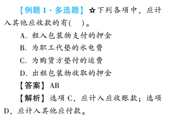 2022年初級會計考試試題及參考答案《初級會計實(shí)務(wù)》單選題