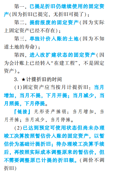 2022年初級會計考試試題及參考答案《初級會計實務》多選題