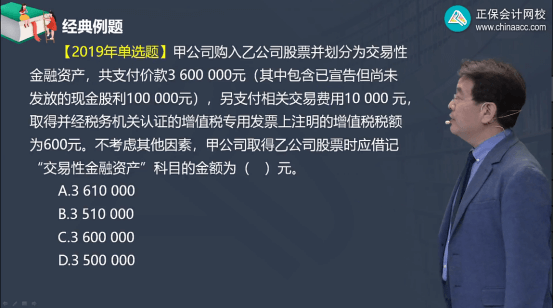 2022年初級會計考試試題及參考答案《初級會計實務》多選題