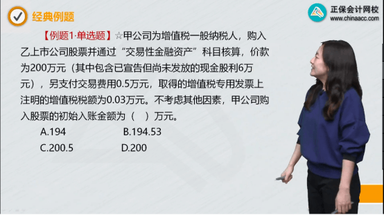 2022年初級會計考試試題及參考答案《初級會計實務》多選題