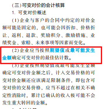 2022年初級會計考試試題及參考答案《初級會計實(shí)務(wù)》單選題