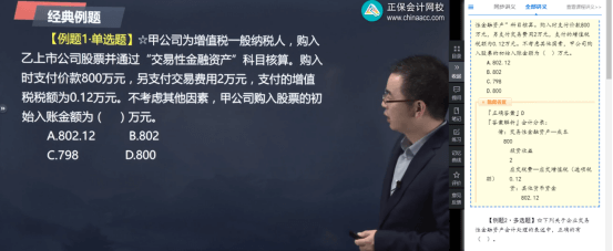 2022年初級會計考試試題及參考答案《初級會計實務》多選題