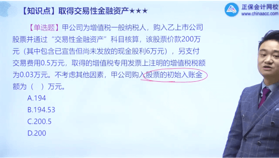 2022年初級會計考試試題及參考答案《初級會計實務》多選題