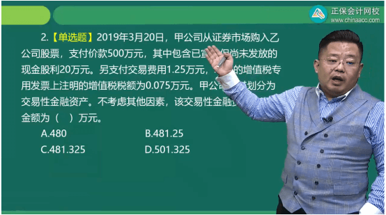 2022年初級會計考試試題及參考答案《初級會計實務》多選題