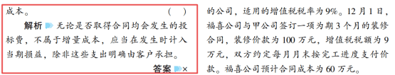 2022年初級會計考試試題及參考答案《初級會計實務》判斷題