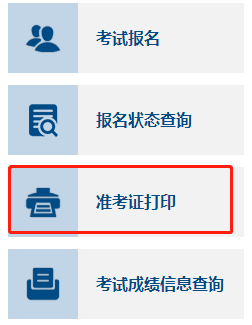 2022中級(jí)會(huì)計(jì)考試準(zhǔn)考證打印時(shí)間陸續(xù)公布 有哪些注意事項(xiàng)？