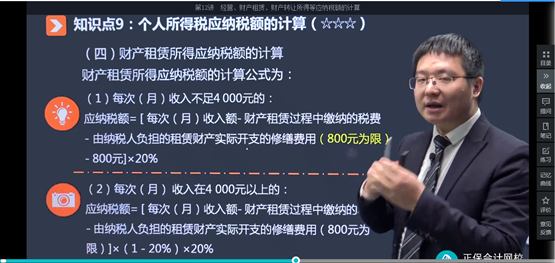 2022年初級(jí)會(huì)計(jì)考試試題及參考答案《經(jīng)濟(jì)法基礎(chǔ)》單選題(回憶版2)