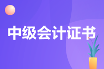 只有初級會計證能報考中級會計師嗎？