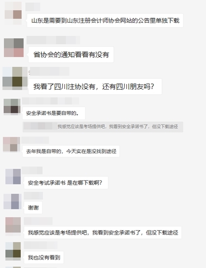 注會考前承諾書下載  你找對位置了嗎？