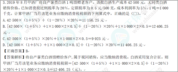 2022年初級(jí)會(huì)計(jì)考試試題及參考答案《經(jīng)濟(jì)法基礎(chǔ)》不定項(xiàng)選擇題(回憶版1)