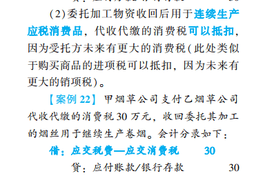 2022年初級會計考試試題及參考答案《初級會計實務(wù)》判斷題6