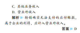 2022年初級會計考試試題及參考答案《初級會計實務(wù)》判斷題14