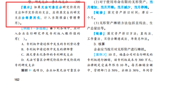 2022年初級會計考試試題及參考答案《初級會計實務(wù)》判斷題27