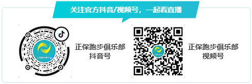 正保跑團系列直播持續(xù)更新中！各位初級會計考生不要忘記鍛煉哦~