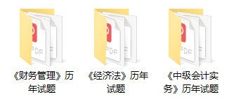 2022年中級(jí)會(huì)計(jì)職稱9月3日開考 歷年試題考前必練?。╬df下載）