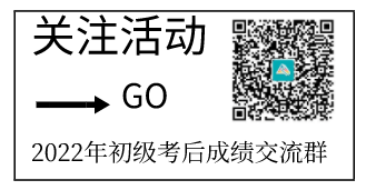 估分有獎：估分即送初級會計“職業(yè)規(guī)劃”白皮書