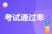 中級會計師通過率近幾是多少？