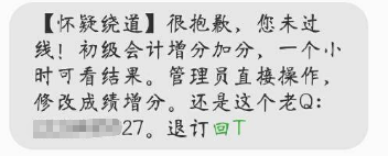 2022初級會計(jì)考試查分在即 遇到這些陷阱需謹(jǐn)慎！