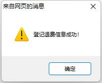 2022年會(huì)計(jì)初級(jí)資格考試?？嫉貐^(qū)退費(fèi)信息登記操作指南