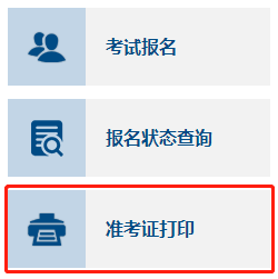 2022年中級會計準(zhǔn)考證可以打印了！打印流程走一遍！