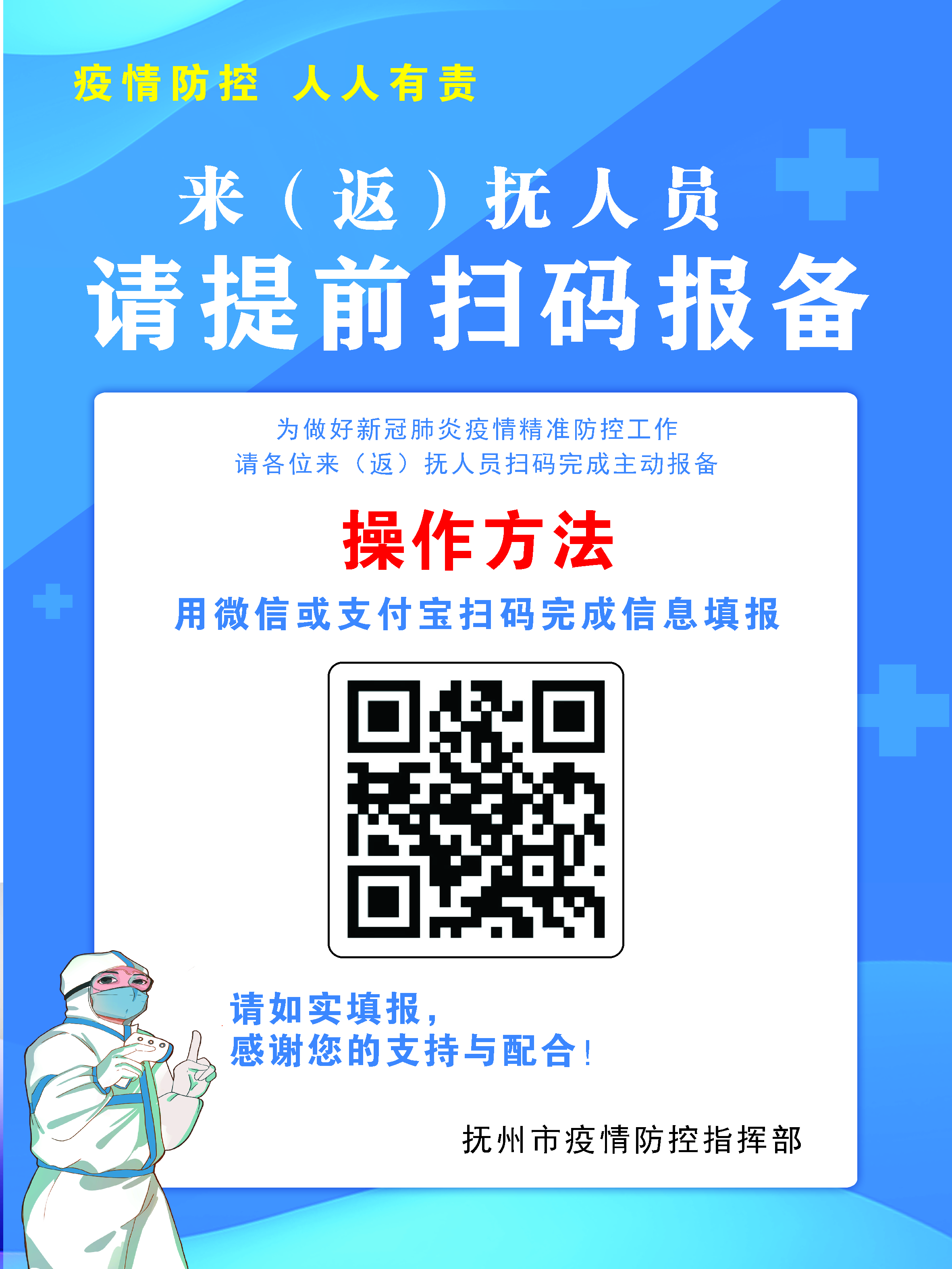 江西撫州2022年中級會計考試疫情防控補充公告