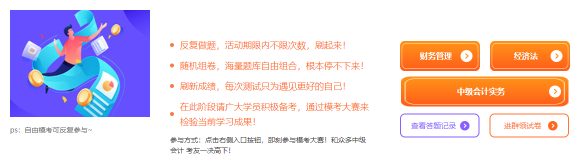 2022年中級(jí)會(huì)計(jì)考前10天躺平了？該如何復(fù)習(xí)備考？