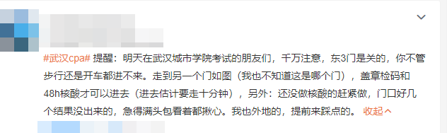 萬萬沒想到！注會打敗我的竟是一份核酸證明！