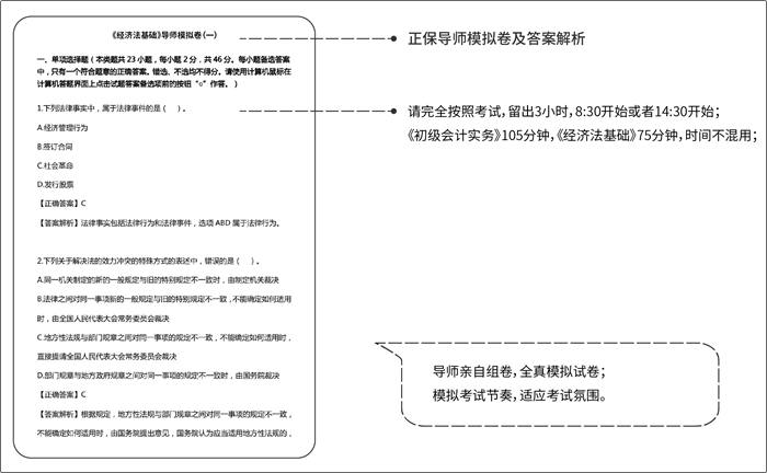 《初級會計職稱考試白皮書》重磅預約通道已開啟！掃碼登記免費領！