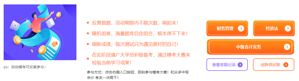 2022中級會計備考時間不足 還沒有做過整套卷子怎么行？