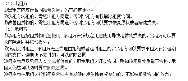 2022注冊(cè)會(huì)計(jì)師考試考點(diǎn)總結(jié)【8.26經(jīng)濟(jì)法】