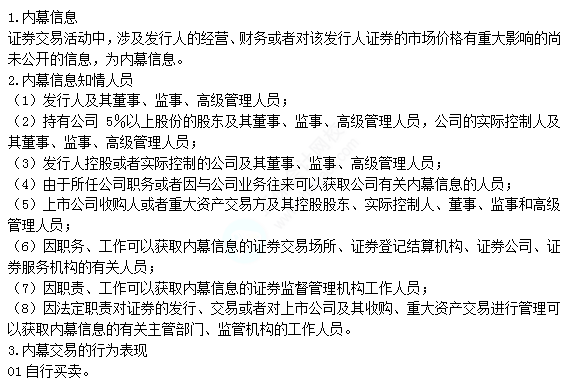 2022注冊(cè)會(huì)計(jì)師考試考點(diǎn)總結(jié)【8.26經(jīng)濟(jì)法】