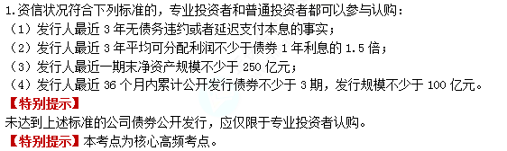 2022注冊(cè)會(huì)計(jì)師考試考點(diǎn)總結(jié)【8.26經(jīng)濟(jì)法】