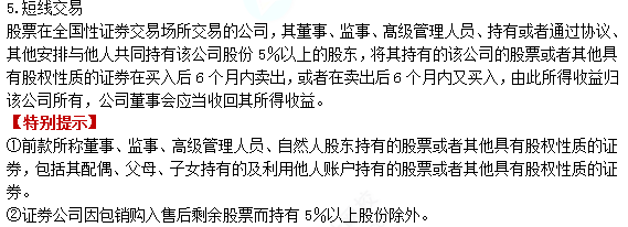 2022注冊(cè)會(huì)計(jì)師考試考點(diǎn)總結(jié)【8.26經(jīng)濟(jì)法】