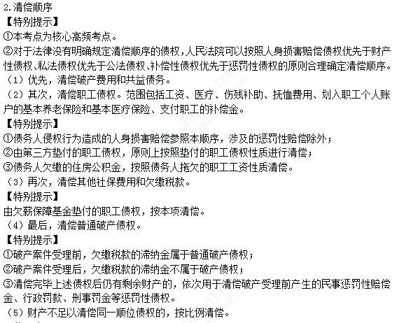 2022注冊(cè)會(huì)計(jì)師考試考點(diǎn)總結(jié)【8.26經(jīng)濟(jì)法】