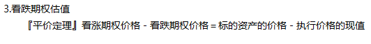 2022注冊(cè)會(huì)計(jì)師考試考點(diǎn)總結(jié)【8.27財(cái)管一】