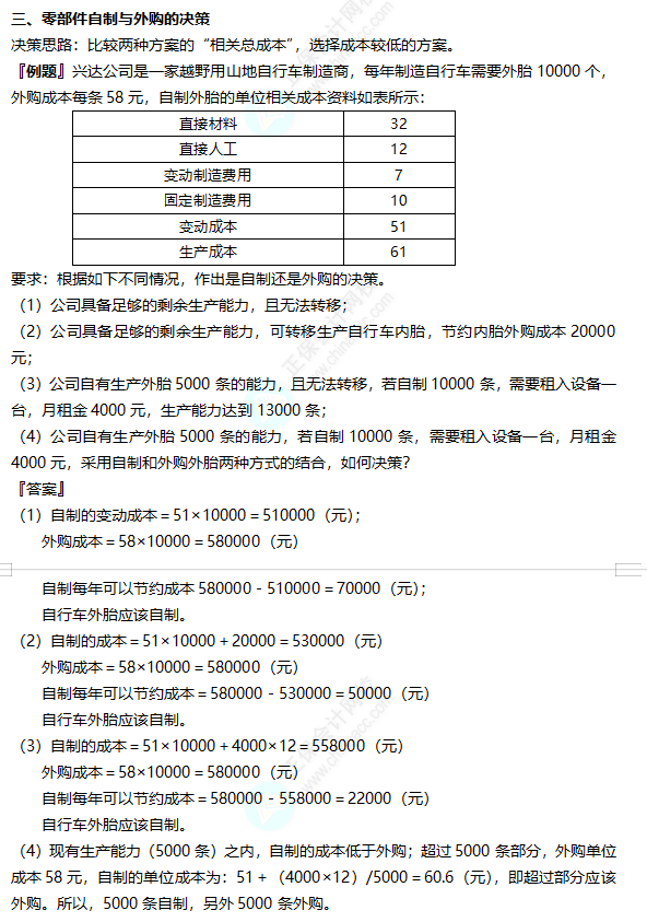 2022注冊(cè)會(huì)計(jì)師考試考點(diǎn)總結(jié)【8.27財(cái)管一】