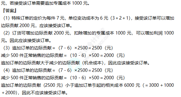 2022注冊(cè)會(huì)計(jì)師考試考點(diǎn)總結(jié)【8.27財(cái)管一】