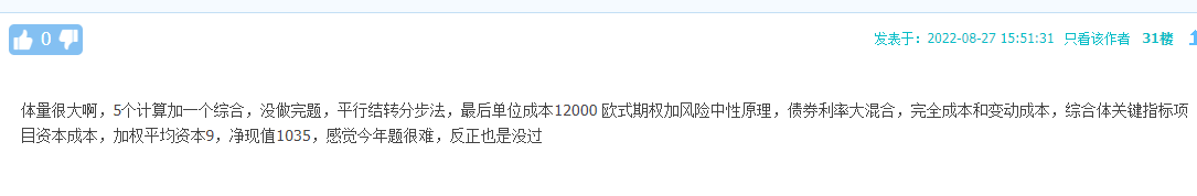 都怪平時機考練習的太少？考試居然沒做完...