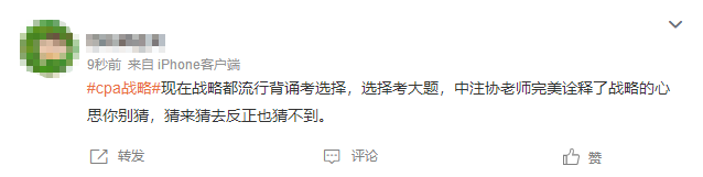 考點(diǎn)可以冷門但是不能邪門！全是坑...智商跟不上...