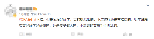 第二批比第一批的簡單？說好的公平呢...