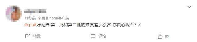 第二批比第一批考卷簡單？說好的和平相處呢...