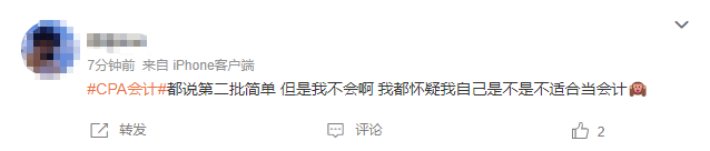 第二批比第一批考卷簡單？說好的和平相處呢...