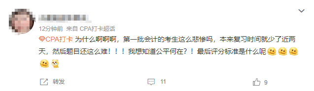 第二批比第一批考卷簡單？說好的和平相處呢...