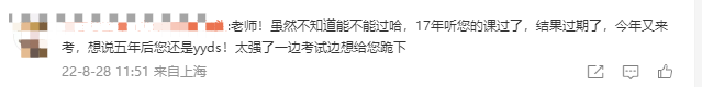 太強(qiáng)了！又被郭老師說中了...郭建華老師就是我的定心丸...