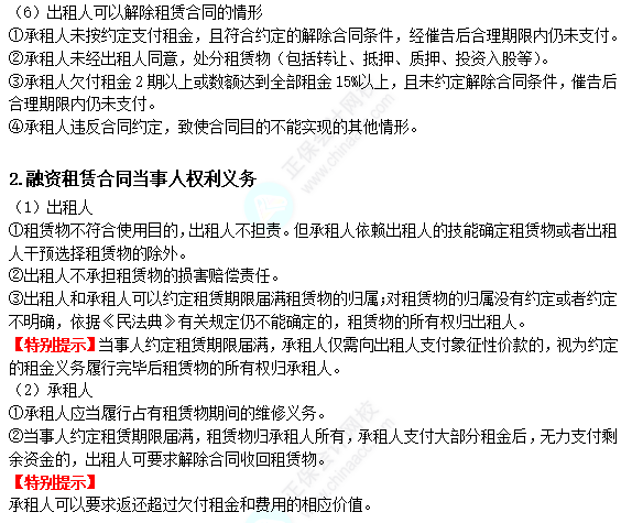 2022注冊會計師考試考點總結【8.28經(jīng)濟法】