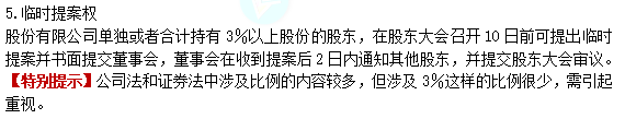 2022注冊會計師考試考點總結【8.28經(jīng)濟法】