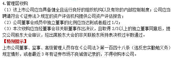 2022注冊會計師考試考點總結【8.28經(jīng)濟法】