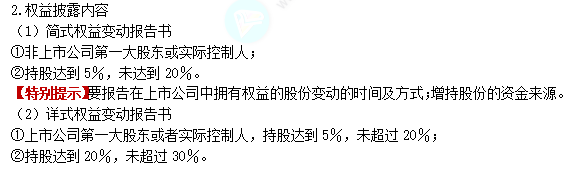 2022注冊會計師考試考點總結【8.28經(jīng)濟法】