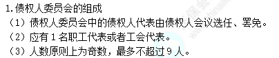 2022注冊會計師考試考點總結【8.28經(jīng)濟法】