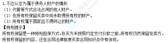 2022注冊會計師考試考點總結【8.28經(jīng)濟法】